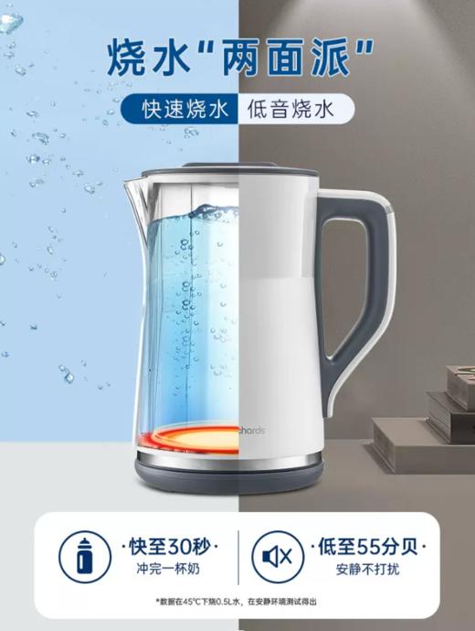 【摩飞】烧水壶家用智能电热水壶一体不锈钢电水壶全自动恒温电热水壶（72小时内发货） 商品图3