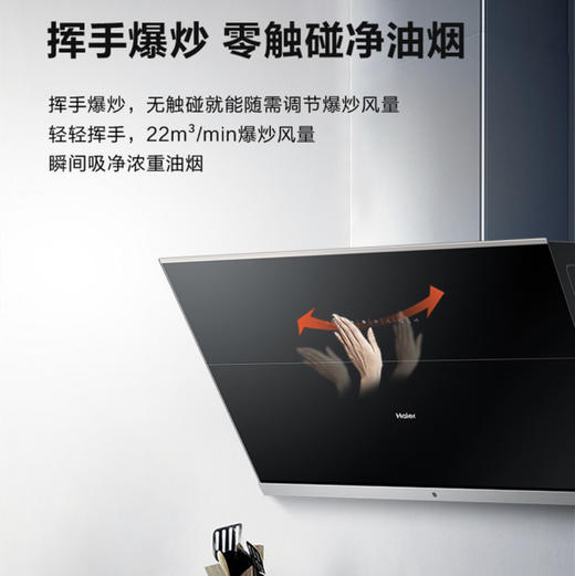 海尔（Haier）烟机CXW-258-MA1C6 商品图4