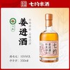 杞冠臻选|七约有机米酒 生姜米酒 生态小黄姜原汁酿造 10度 350ml  2件起包邮 商品缩略图4