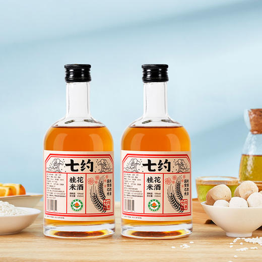 杞冠臻选|七约有机米酒 桂花米酒 桂花清新酒香清甜 10度 350ml   2件起包邮 商品图5