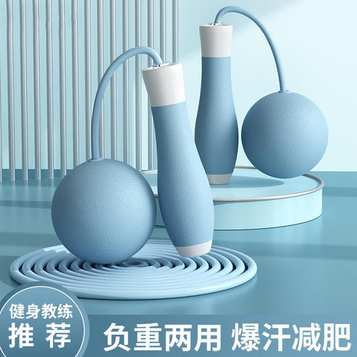 「负重款！加大球体」成人跳绳家用体育健身运动体育用品负重无绳大球跳绳健康训练 商品图0