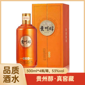 贵州醇·真窖藏  53度  500ml*4瓶  酱香型白酒