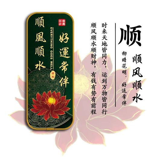 吉利牌门牌家庭吉祥门牌中国风转运牌子自粘门牌 商品图9