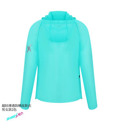 超轻透气防晒衣皮肤衣外套男蓝连帽LITE 商品图2