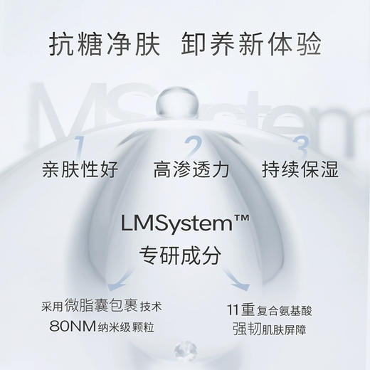 CocochiCosme/可可琪可思曼AG抗糖卸妆乳90g/盒【保税直发】 商品图2