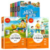【班小二】三年级课外阅读 商品缩略图0