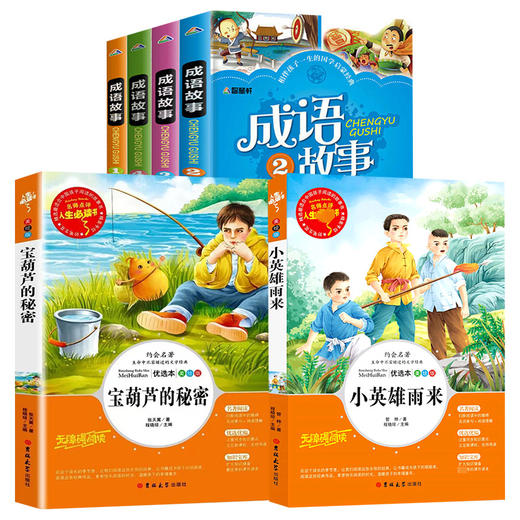 【班小二】三年级课外阅读 商品图0