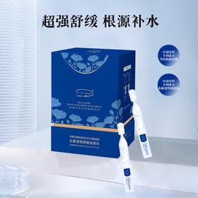 艾雨晨蓝奢肌密玻尿酸精华液