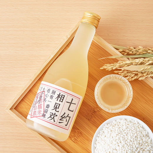 杞冠臻选 | 七约有机米酒 风味米酒浊米酒 相见欢 女士人气好评甜米酒 5度 350ml   2件起包邮 商品图3