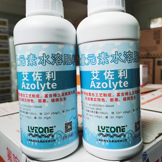 台湾艾佐利富含稀土中微量元素促进上色 商品图0