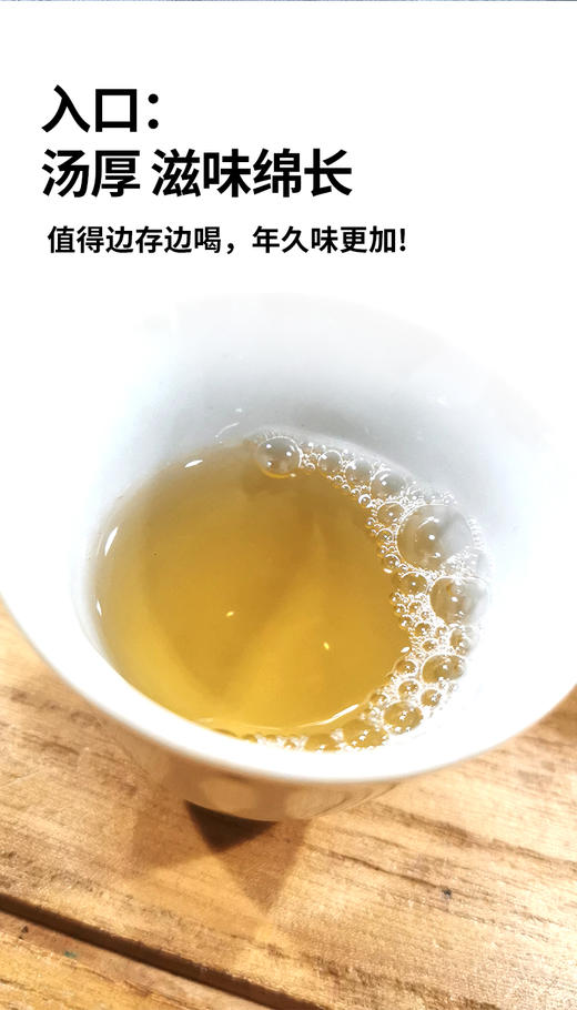 冰糖攸乐乔木 2019年春 357克生普饼茶 转化优秀 冰糖韵已显 甜韵持久 回甘生津 汤厚水滑 商品图6