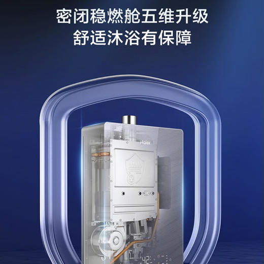 海尔（Haier）热水器 JSQ31-16KN5致远U1 商品图8