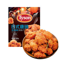 MM 山姆 泰森（Tyson）日式唐扬炸鸡肉 1.8kg