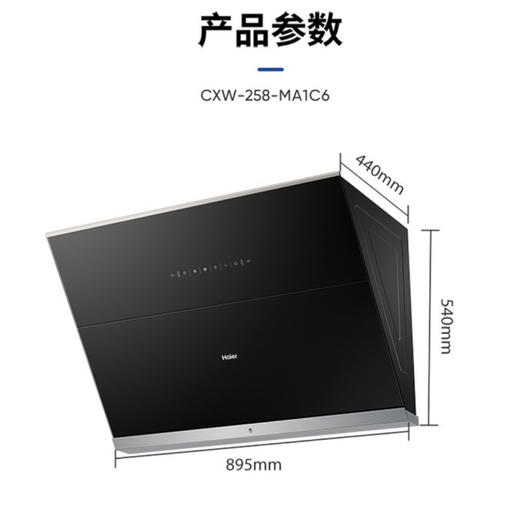海尔（Haier）烟机CXW-258-MA1C6 商品图11