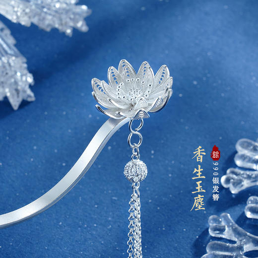 子佩集S990银【香生玉尘】发簪【QFFZ006】2305 商品图0