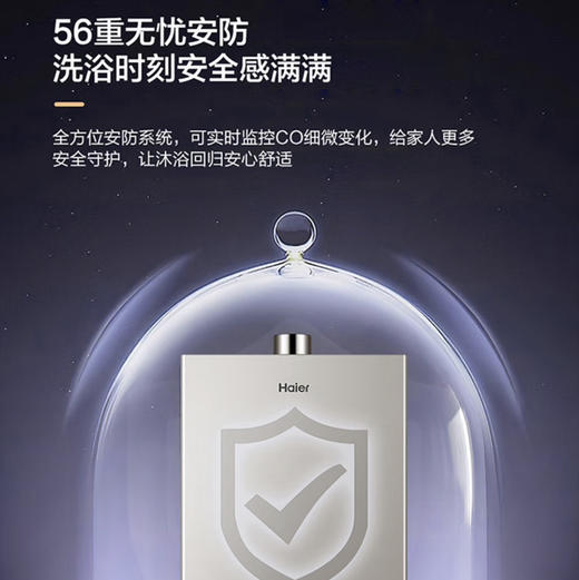 海尔（Haier）热水器 JSQ25-13WG3(12T)U1 商品图10