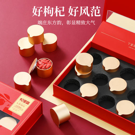 【冬季滋补】杞里香300g（15罐）礼盒装160粒头茬枸杞泡茶烹饪送礼精选特优头茬枸杞 商品图10