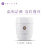 【保税仓】Tatcha柔亮大米洁颜粉经典配方60g 商品缩略图1