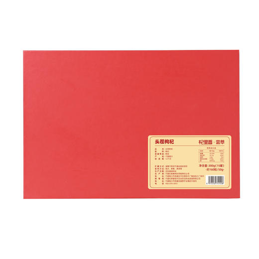 【冬季滋补】杞里香300g（15罐）礼盒装160粒头茬枸杞泡茶烹饪送礼精选特优头茬枸杞 商品图8