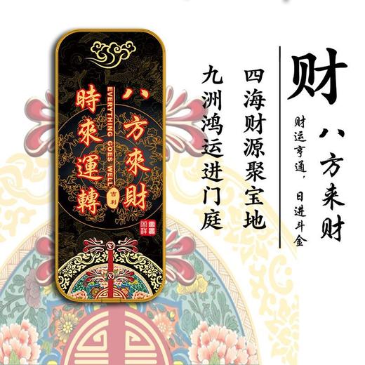 吉利牌门牌家庭吉祥门牌中国风转运牌子自粘门牌 商品图3