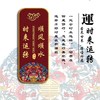 吉利牌门牌家庭吉祥门牌中国风转运牌子自粘门牌 商品缩略图5