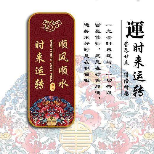 吉利牌门牌家庭吉祥门牌中国风转运牌子自粘门牌 商品图5