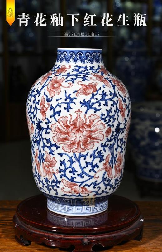青花釉下红花生瓶 商品图0