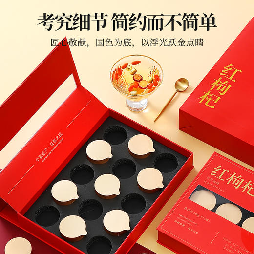 【冬季滋补】杞里香300g（15罐）礼盒装220粒头茬枸杞泡茶送礼粒粒精选头茬枸杞 商品图2