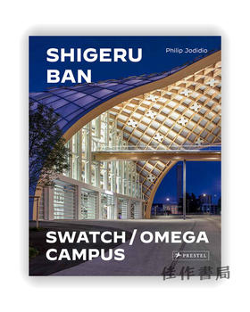 Shigeru Ban Architects: Swatch and Omega Campus / 坂茂建筑师事务所：斯沃琪和欧米茄校园