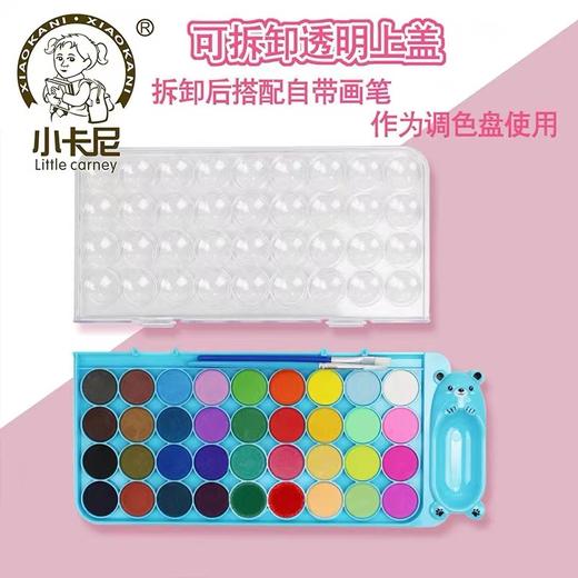 小卡尼固体水彩画颜料套装12/18色/24/36色粉饼水彩盒装便携式固体颜料手绘美术用品1盒 商品图2