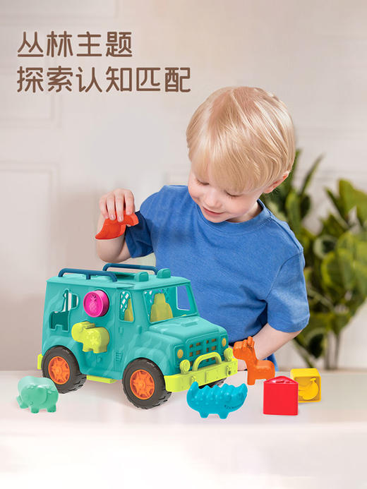 1岁+ | 美国B-toys 比乐 形状分类卡车 宝宝颜色认知形状配对卡车儿童益智早教玩具动物积木 商品图0