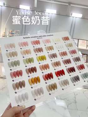 【秒杀价】Youse36蜜色奶昔四季冰透系列