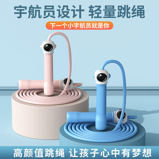 「轻量跳绳！三款配色」跳绳儿童小学生幼儿园初学中考用小孩可调节儿童跳绳体育用品 商品图0