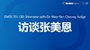 Interview with Mee-Yan 商品缩略图0