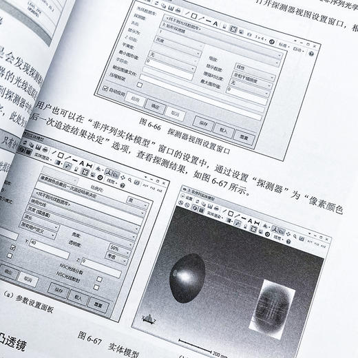 Zemax中文版光学设计从入门到精通 商品图4