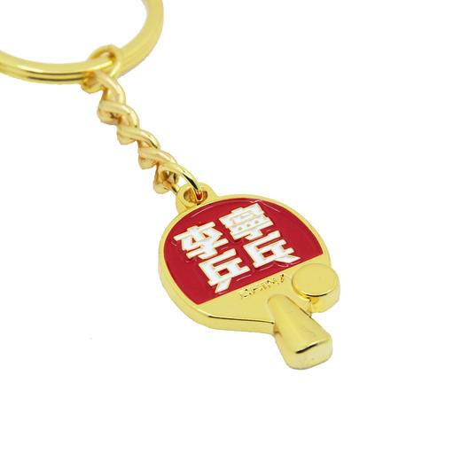 【乒乓周边】乒乓球系列钥匙链AQAT123-7 商品图1