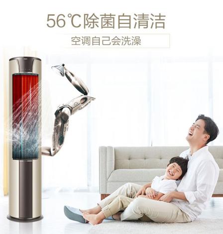 海尔3匹变频立式客厅空调柜机【 KFR-72LW/25QBA81U1】 一级能效 自清洁 智能WIFI 商品图2