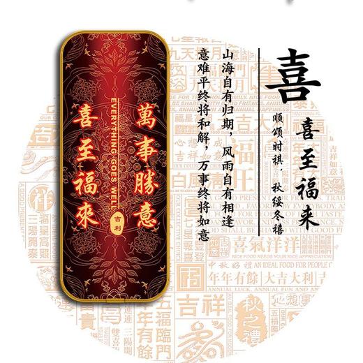 吉利牌门牌家庭吉祥门牌中国风转运牌子自粘门牌 商品图8