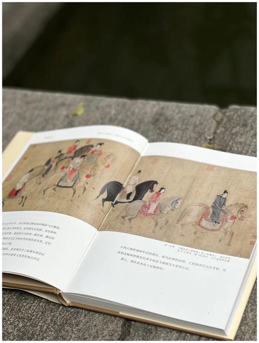 黄小峰教授签名版！！《虢国夫人游春图：大唐丽人的生命瞬间》，精装，16开，黄小峰著，河南美术出版社2023年一版一印，定价118元，售价118元。 商品图4