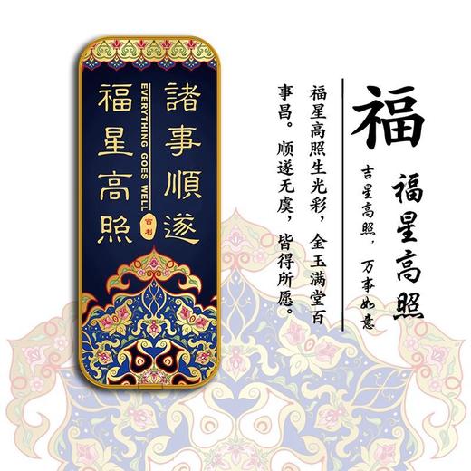 吉利牌门牌家庭吉祥门牌中国风转运牌子自粘门牌 商品图6