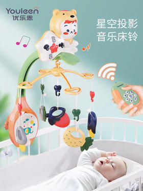 【优乐恩】星空投影音乐旋转床铃/8309