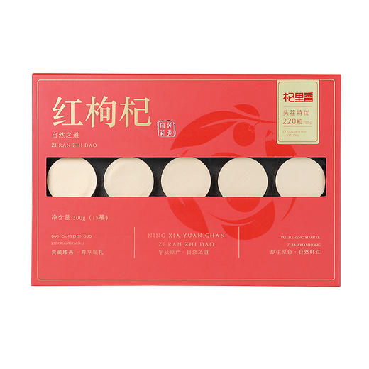 【冬季滋补】杞里香300g（15罐）礼盒装220粒头茬枸杞泡茶送礼粒粒精选头茬枸杞 商品图6