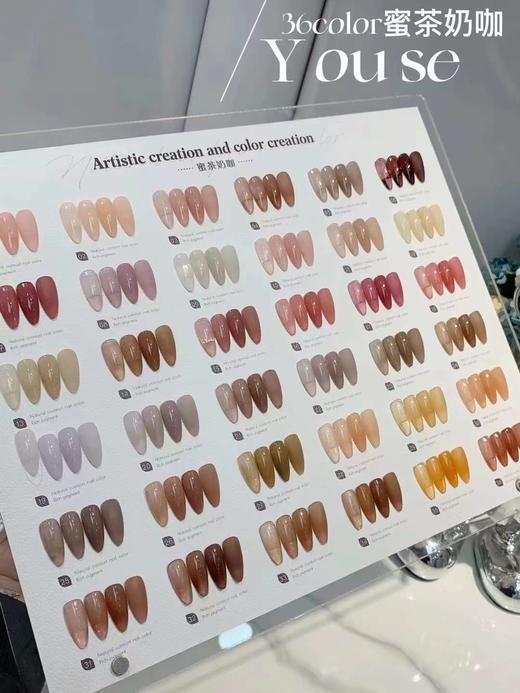 【秒杀价】36色蜜茶奶咖 商品图1