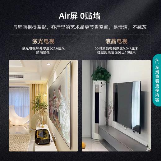 海信激光巨幕电视[100L5G] 100英寸 护眼4K超高清 超薄游戏全面屏 智能电视机 商品图4