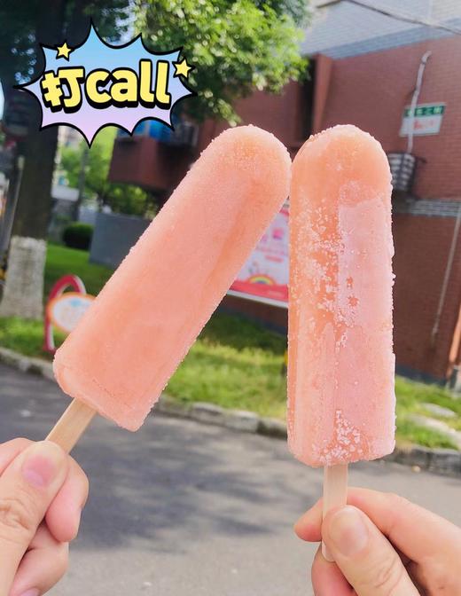 和路雪—冰桃桃水蜜桃口味 商品图3