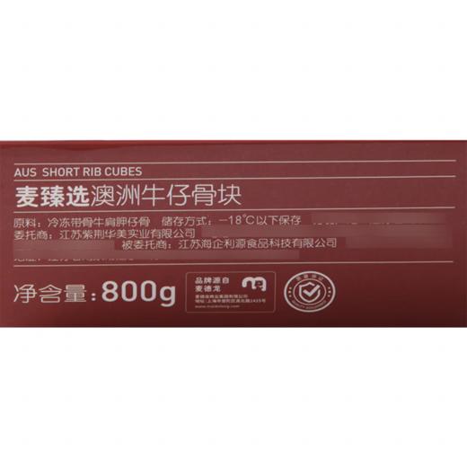 MC 麦德龙 澳洲牛仔骨块 800g （冷冻） 商品图5