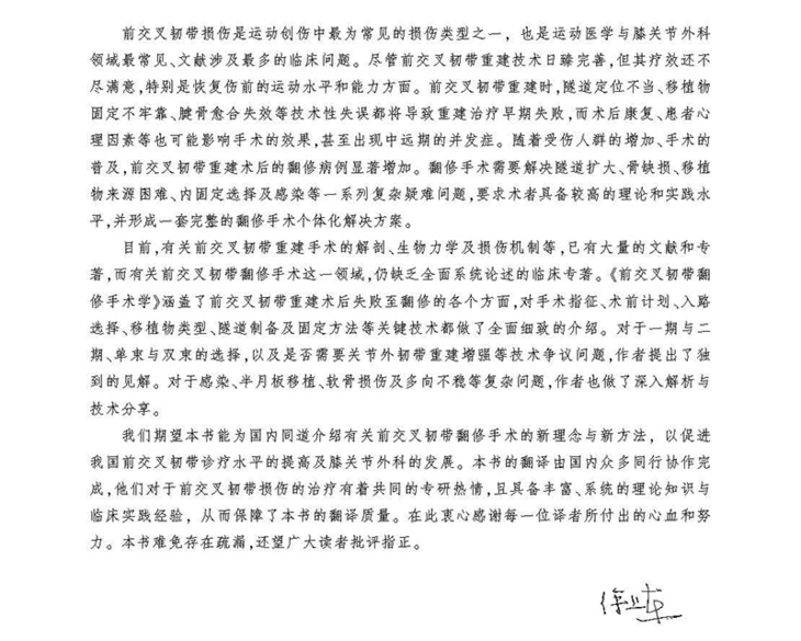 中文版前言.jpg