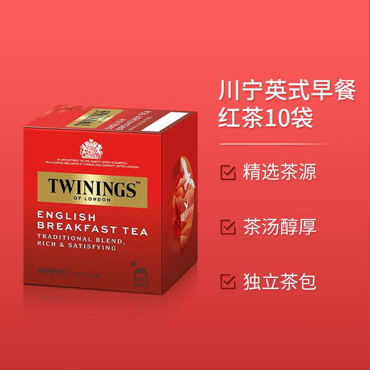 英国Twinings川宁英式早餐红茶10片 商品图2