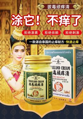 皮肤痒了别挠！抹点它，3秒止痒，湿疹、皮炎全好了