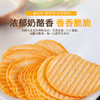 韩国进口好丽友碳烤奶酪味薯片64g 商品缩略图1